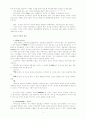 차일즈 구약신학 7페이지