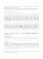 원역사와 족장사 2페이지