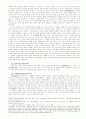 구약신학과 윤리문제 4페이지