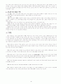 구약신학과 윤리문제 24페이지