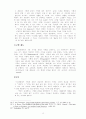 성경적 결혼관 연구 - 기독교적 결혼 13페이지