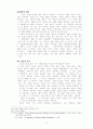 성경적 결혼관 연구 - 기독교적 결혼 14페이지