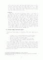 성경적 결혼관 연구 - 기독교적 결혼 15페이지