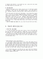 문학구조 및 내용분석 이해 4페이지