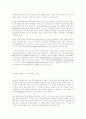 기독교 경제윤리 14페이지