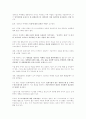 네트워크 마케팅과 다단계 판매방식 분석(마케팅전략 유통 경영 15페이지