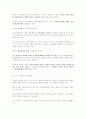 네트워크 마케팅과 다단계 판매방식 분석(마케팅전략 유통 경영 16페이지