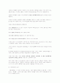 네트워크 마케팅과 다단계 판매방식 분석(마케팅전략 유통 경영 17페이지