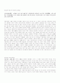 조선전기의 한문학 (동문선) 4페이지