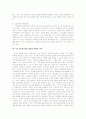 21세기 교육 과제 8페이지