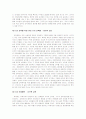 21세기 교육 과제 9페이지