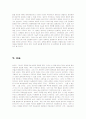 21세기 교육 과제 10페이지