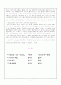 조직 문화에 대해서 8페이지