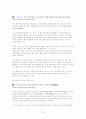 건강에 영향을 주는 요인 7페이지