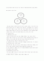 [사회복지] 시설보호아동 현황과 문제점 9페이지