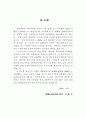 중앙사무의 지방이양 대책 2페이지