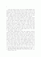 공무원 계약임용 연구 12페이지