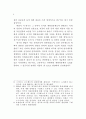 공무원 계약임용 연구 14페이지