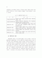 공무원 계약임용 연구 20페이지