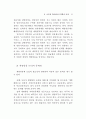 공무원 계약임용 연구 21페이지