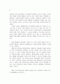 공무원 계약임용 연구 22페이지