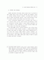 공무원 계약임용 연구 25페이지