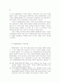 공무원 계약임용 연구 36페이지