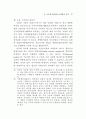 공무원 계약임용 연구 37페이지