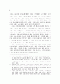 공무원 계약임용 연구 50페이지