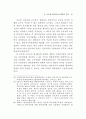 공무원 계약임용 연구 55페이지