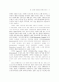 공무원 계약임용 연구 57페이지