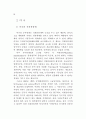 공무원 계약임용 연구 60페이지