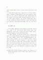 공무원 계약임용 연구 62페이지
