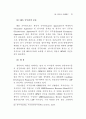 공무원 계약임용 연구 63페이지
