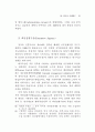 공무원 계약임용 연구 69페이지
