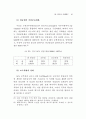 공무원 계약임용 연구 73페이지
