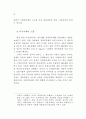 공무원 계약임용 연구 80페이지