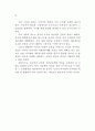 공무원 계약임용 연구 82페이지