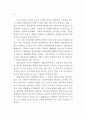 공무원 계약임용 연구 84페이지