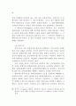 공무원 계약임용 연구 90페이지