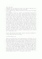 반덤핑,상계관세,세이프가드 5페이지