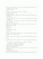 통치행위 5페이지