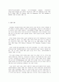 경제적 측면에 입각한 관광관련 레포트... 5페이지
