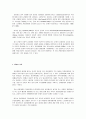 경제적 측면에 입각한 관광관련 레포트... 7페이지