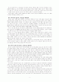 고부갈등 2페이지