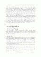 창조(환경)신학 4페이지