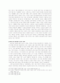 창조(환경)신학 5페이지