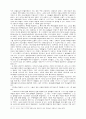 사사기의 구성 8페이지
