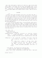사사기의 구성 11페이지