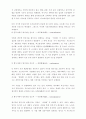 지식사회란(지식경영) 10페이지